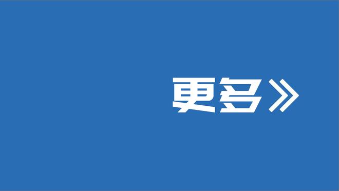 霍勒迪：第三节对手打出了不同的能量 我们没能抗住他们的攻势